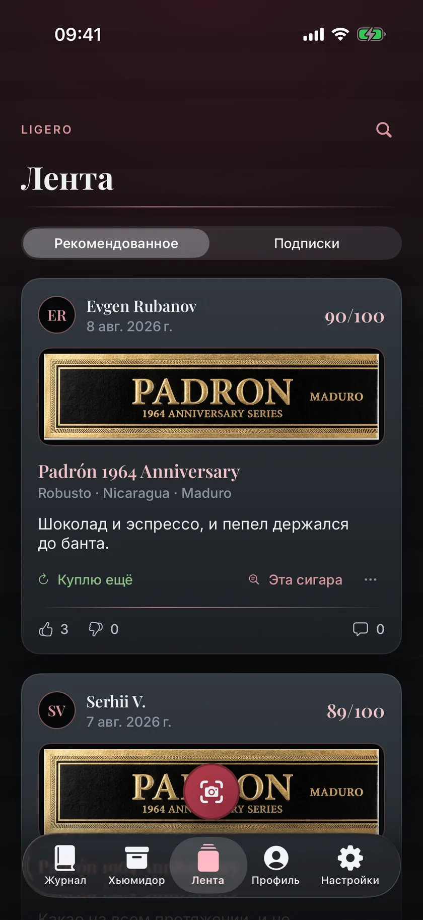 Лента Ligero: опубликованные ревью с бэндом сигары, оценкой и вердиктом